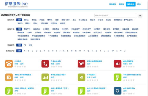對外經濟貿易大學信息服務中心上線測試開啟，信息系統集成服務全面升級