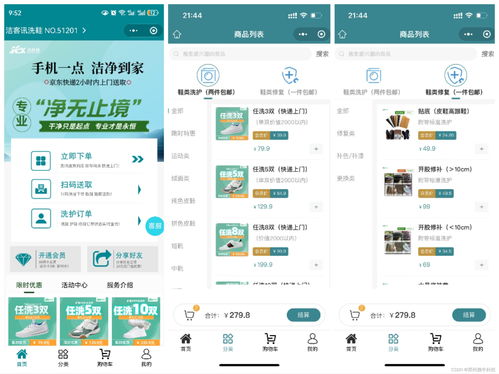 創新融合 干洗店洗鞋店與家政服務的集成系統解決方案