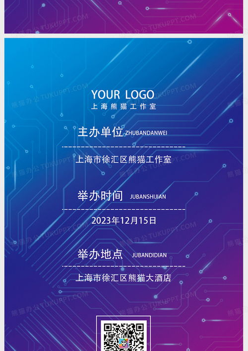 科技藍海中的身份標(biāo)識 紫色漸變幾何風(fēng)工作證模板賦能教育科技企業(yè)