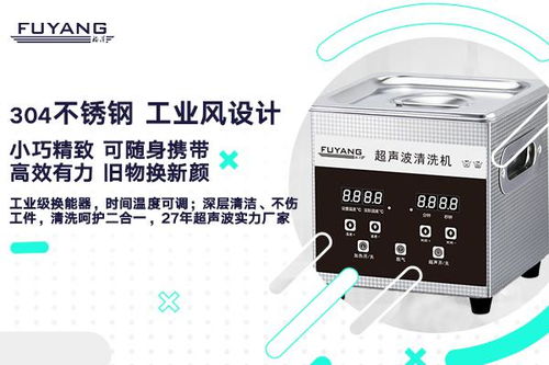 眼鏡店超聲波清潔 技術(shù)、操作與注意事項(xiàng)完全解析