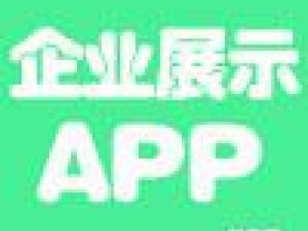 深圳O2O App開發與網站建設 打造數字化轉型的核心引擎