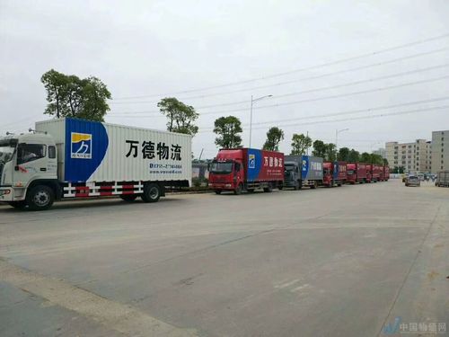 深圳市萬德物流